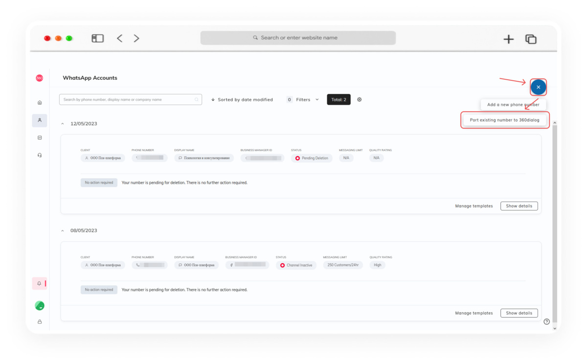перенести WABA-номер в Radist.Online