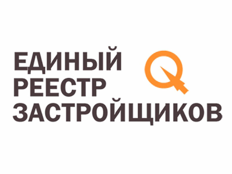 Единый ресурс. Единый реестр застройщиков. Единый ресурс застройщиков. Ерз единый реестр застройщиков. Единый ресурс застройщиков лого.