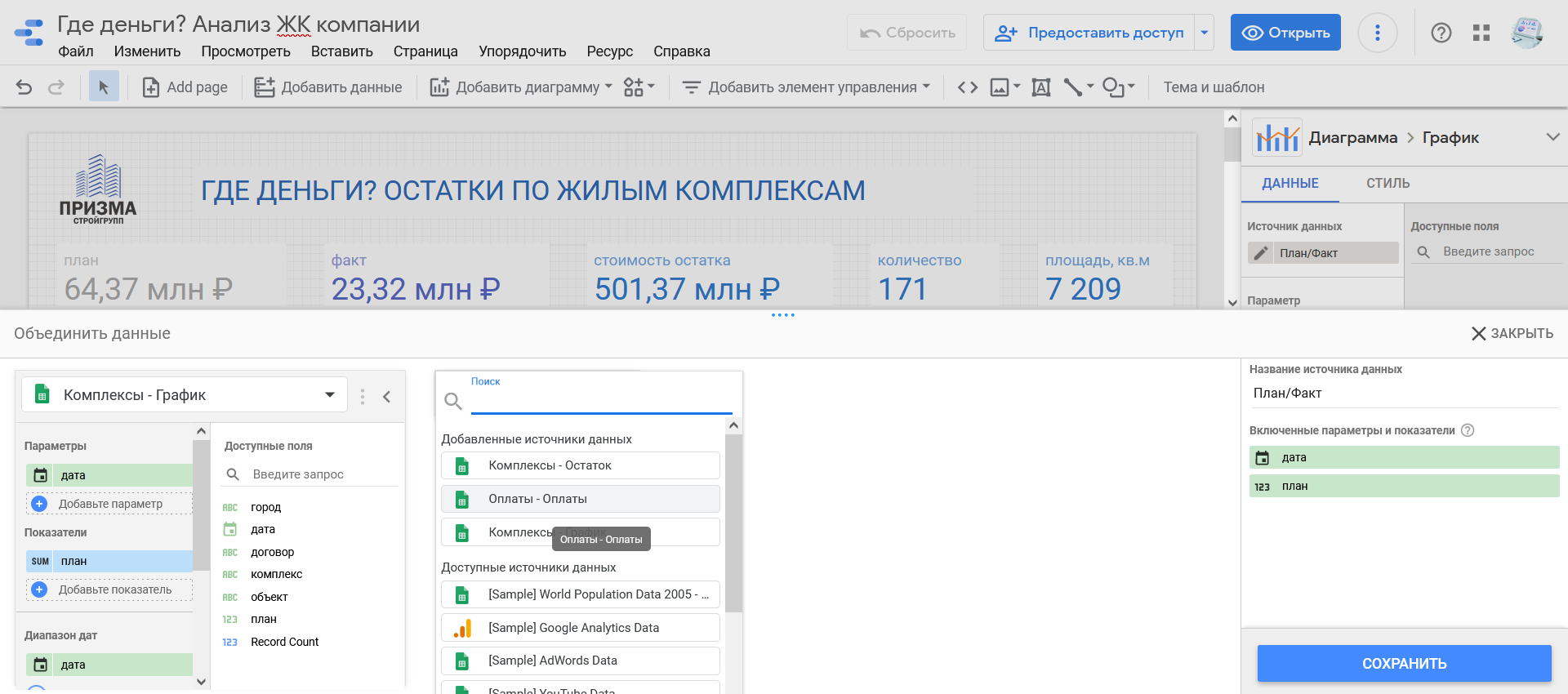 Google Data Studio Dashboard: Гугл Сеттинг Дашборд - как создать в Дата  Студио