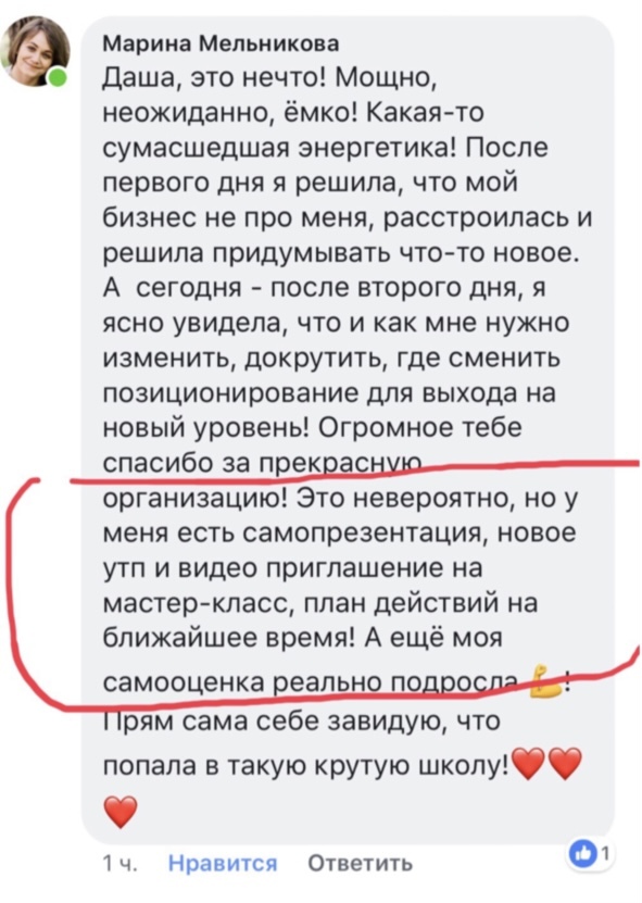 Дарья кабицкая школа наглости читать онлайн