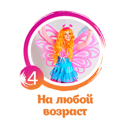 яркие костюмы