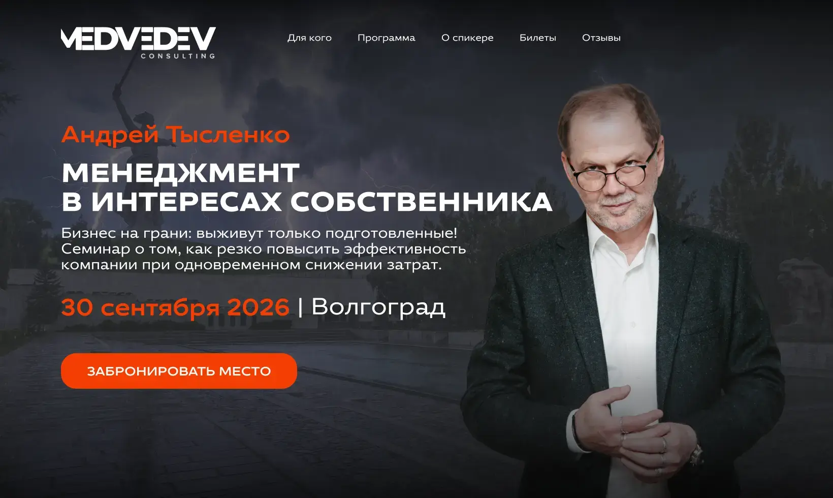Менеджмент в интересах собственника