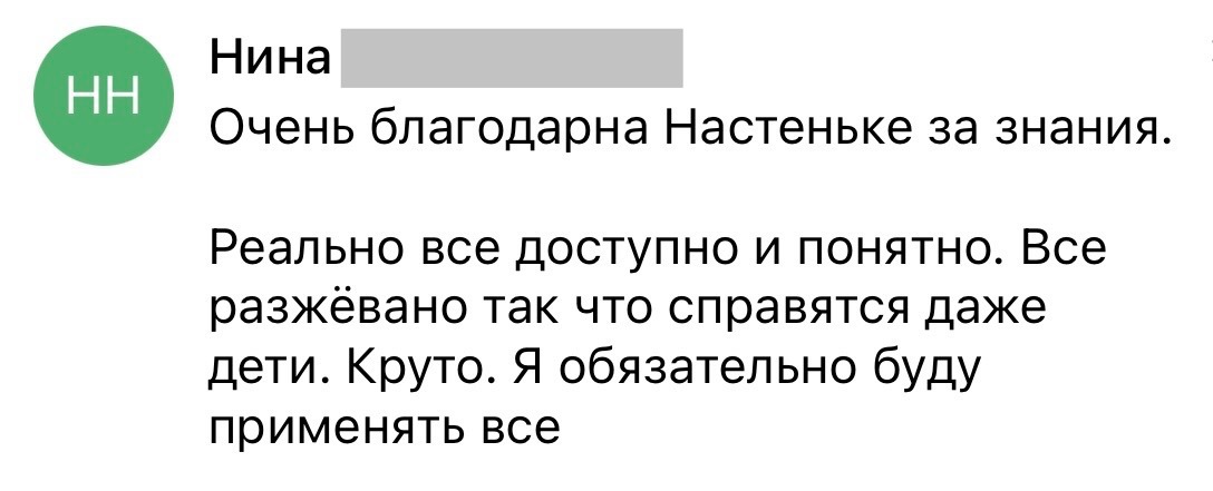 Отзыв