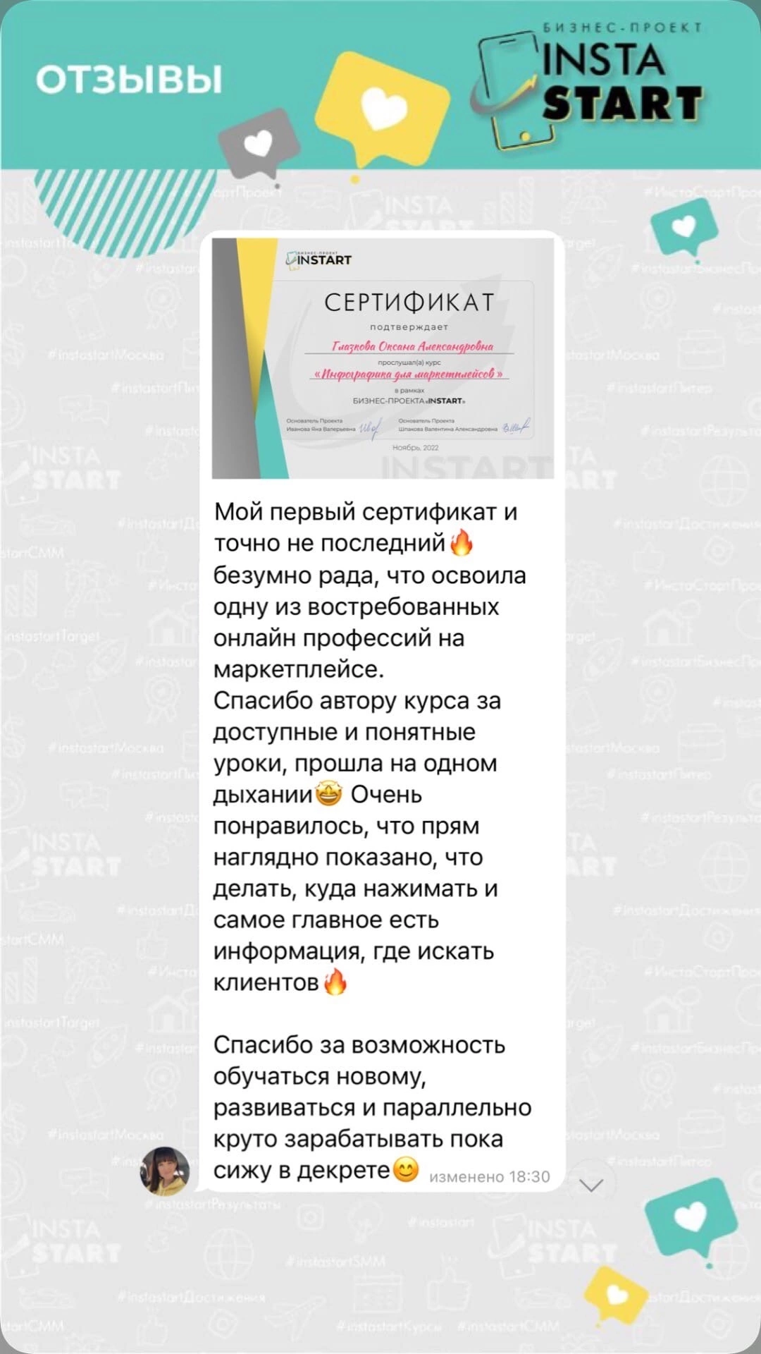 Курсы по инфографике отзывы. Инфографика для маркетплейсов курсы. ИНСТАРТ инфографика для маркетплейсов. Инфографика для маркетплейсов обучение. Курс инфографика для маркетплейсов.