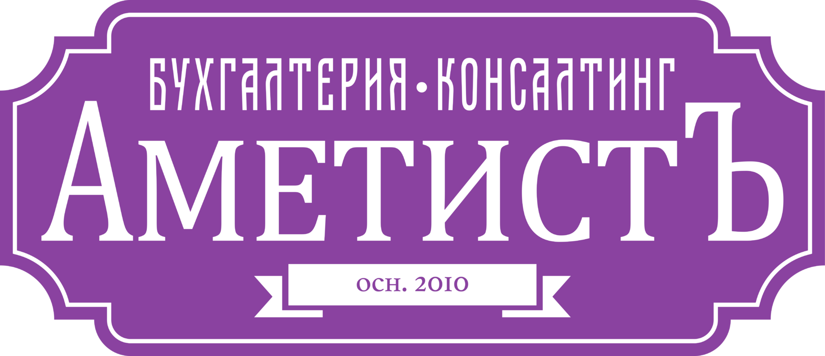 ООО "Аметист"