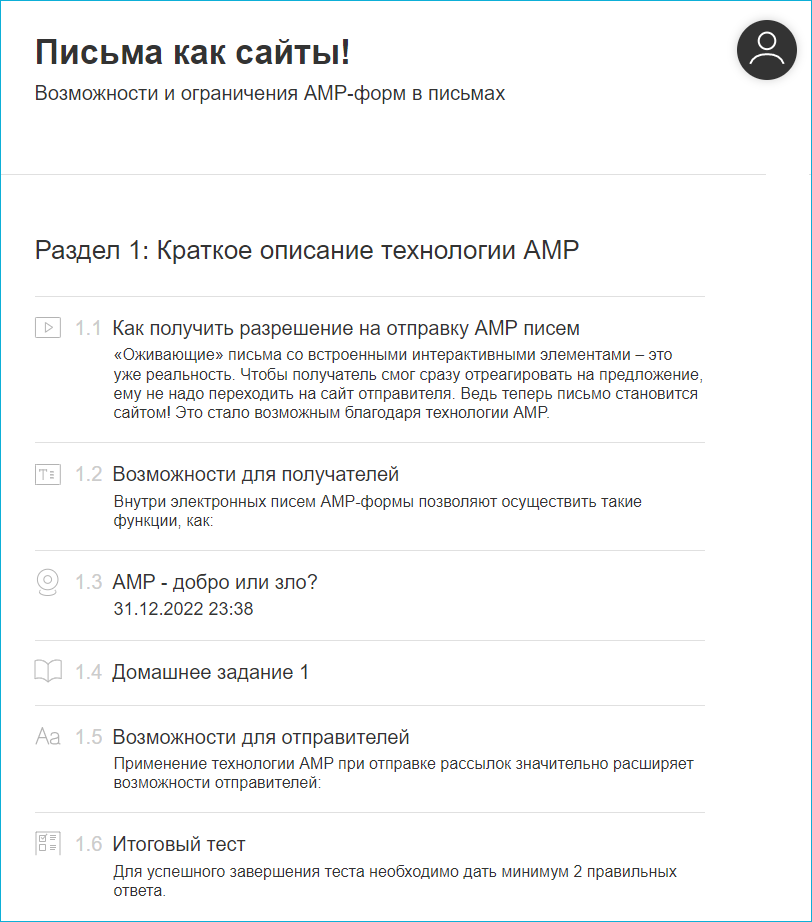Конструктор курсов на Тильде