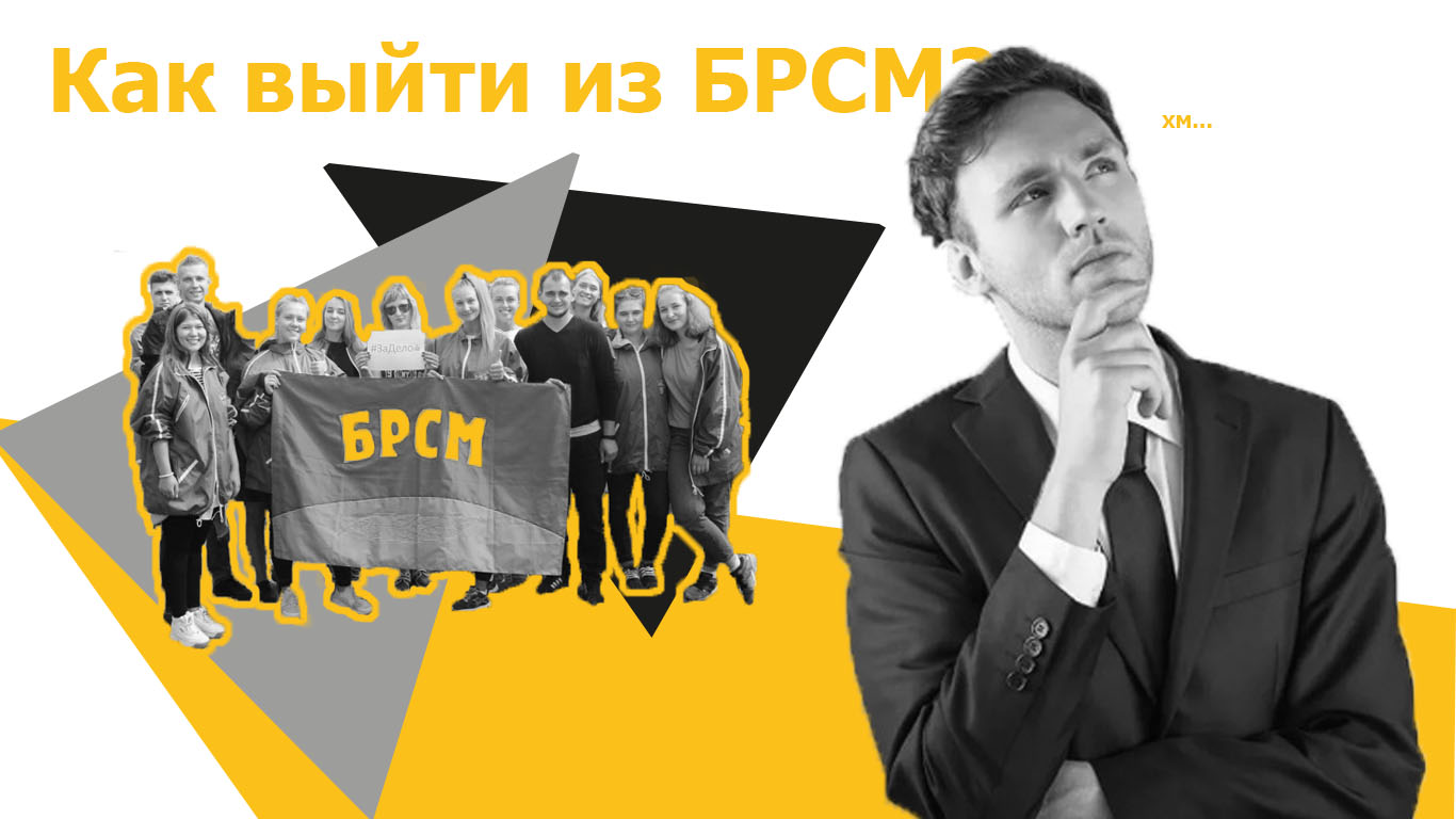 Як выйти. Як выйти