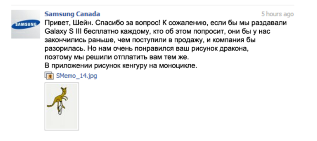 Скриншот ответа поддержки компании Samsung