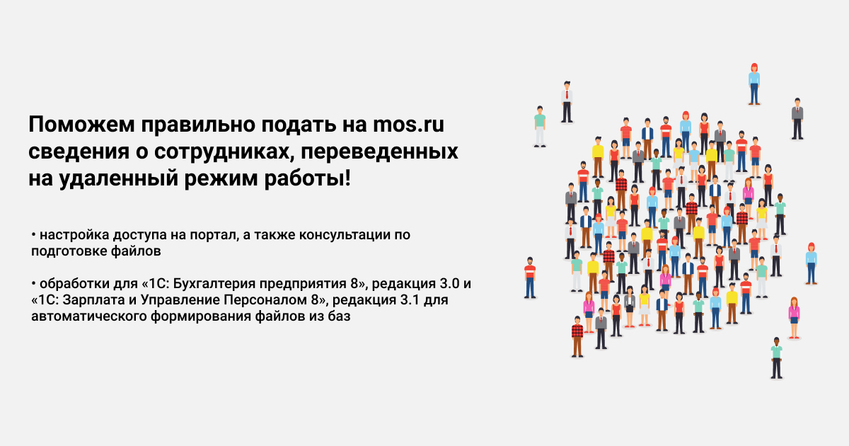 Сколько сотрудников работает. Повышение количества персонала. Инфографика по численности сотрудников. Инфографика по численности сотрудников в отделах. Инфографика численность сотрудников отдела.