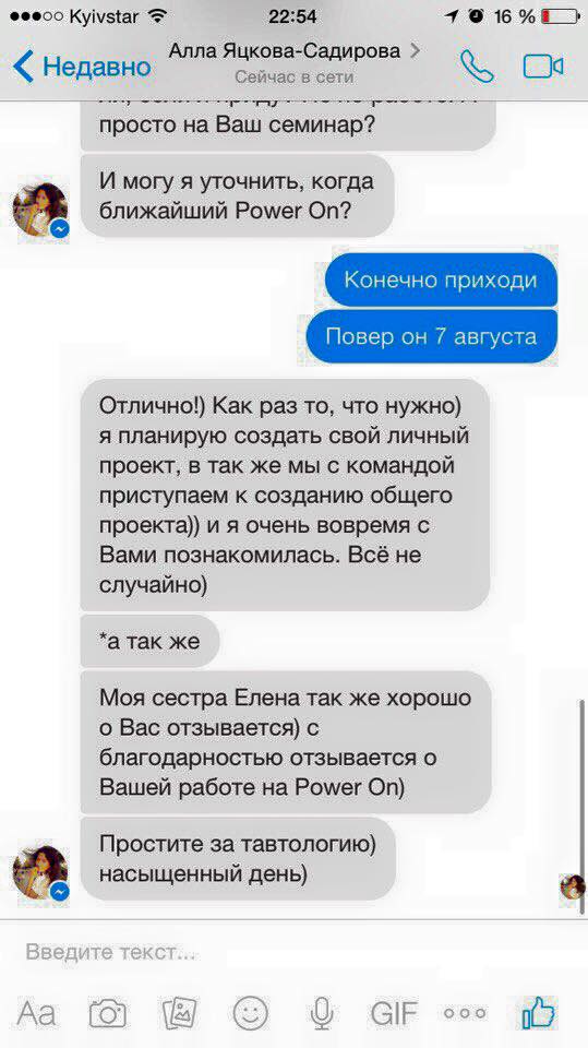 Отзыв об Игоре Графе