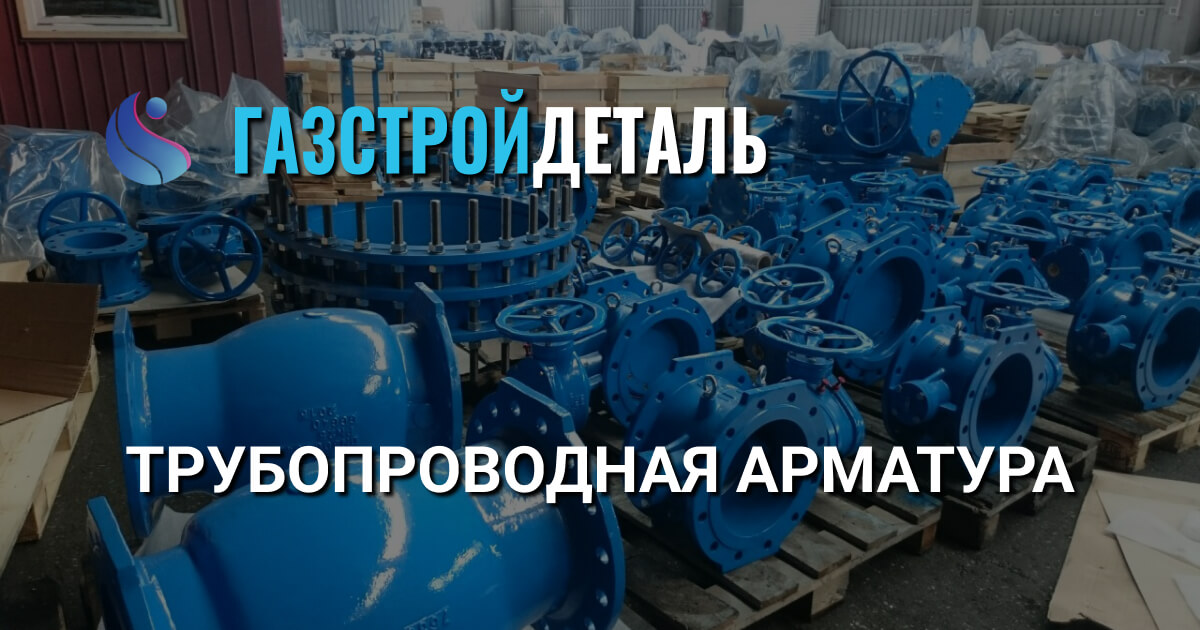 Затвор дисковый поворотный межфланцевый чугунный стальной с ручным ...