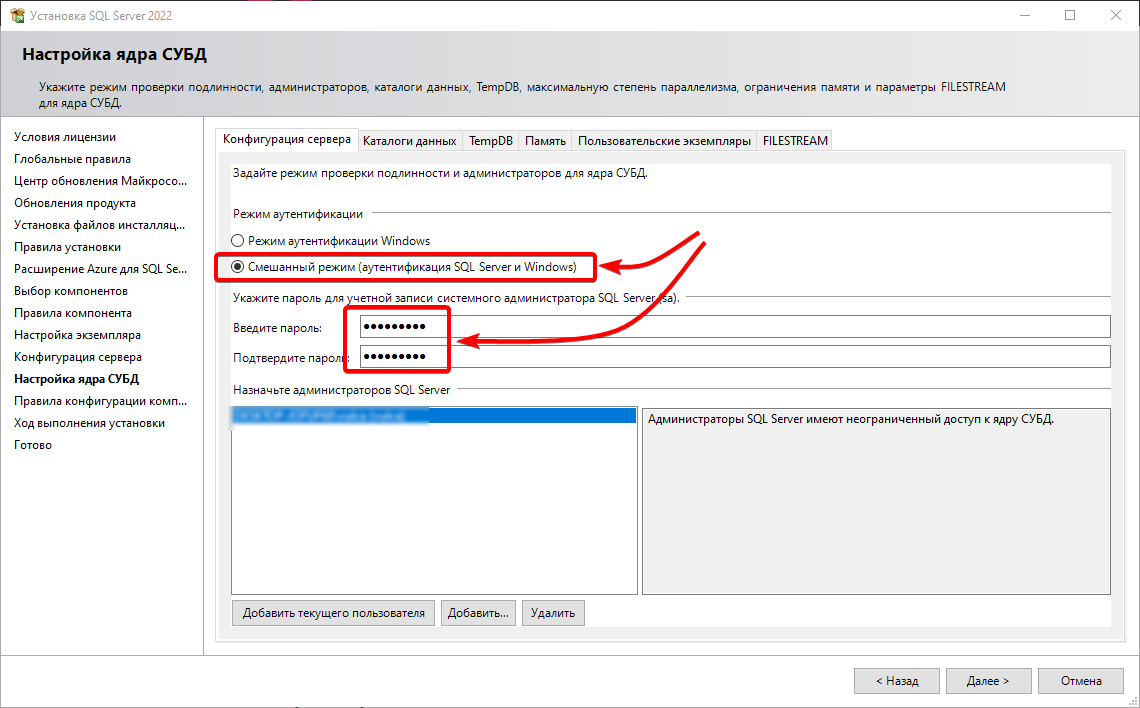 выбор режима аутентификации