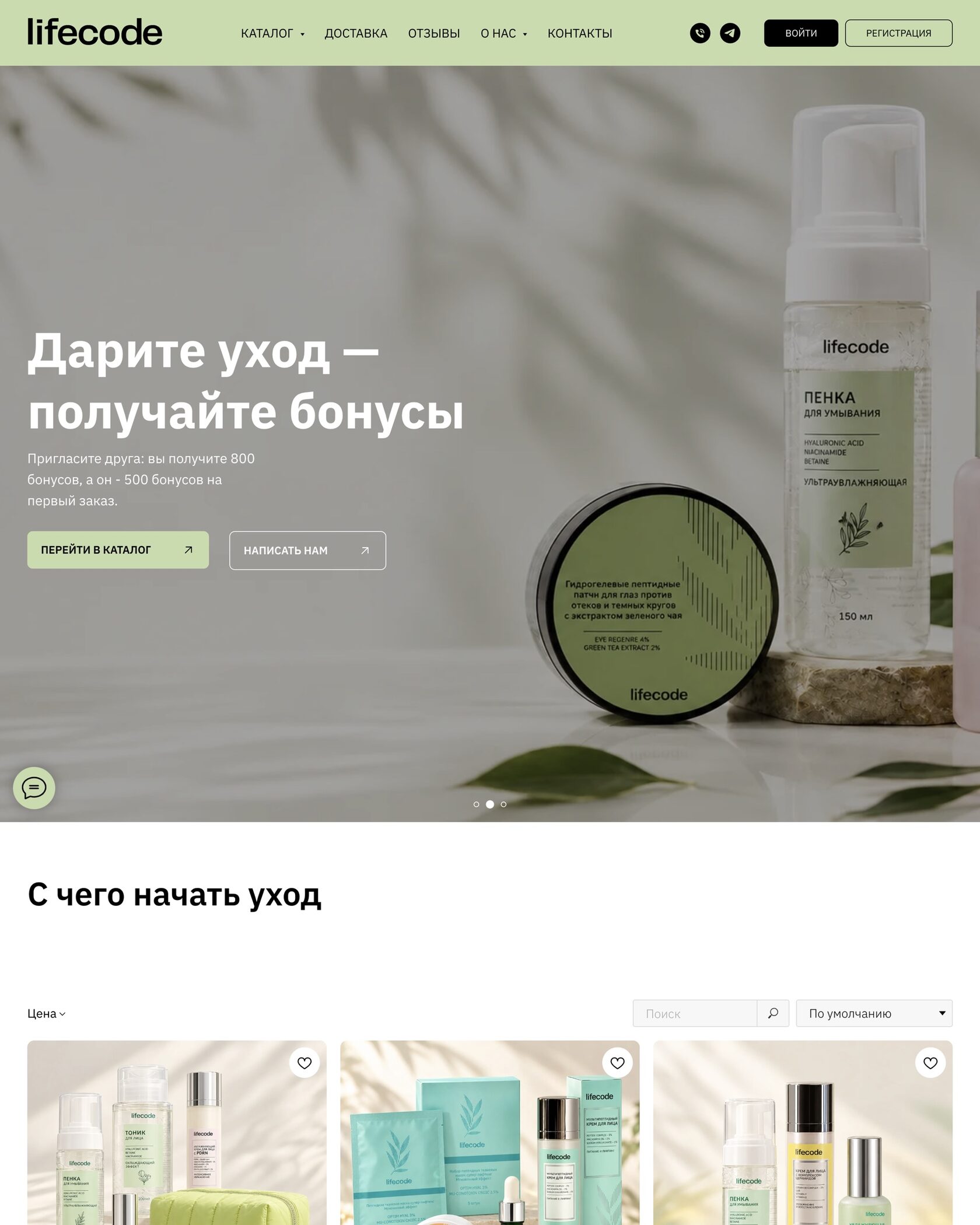 Главная страница lifecode.pro