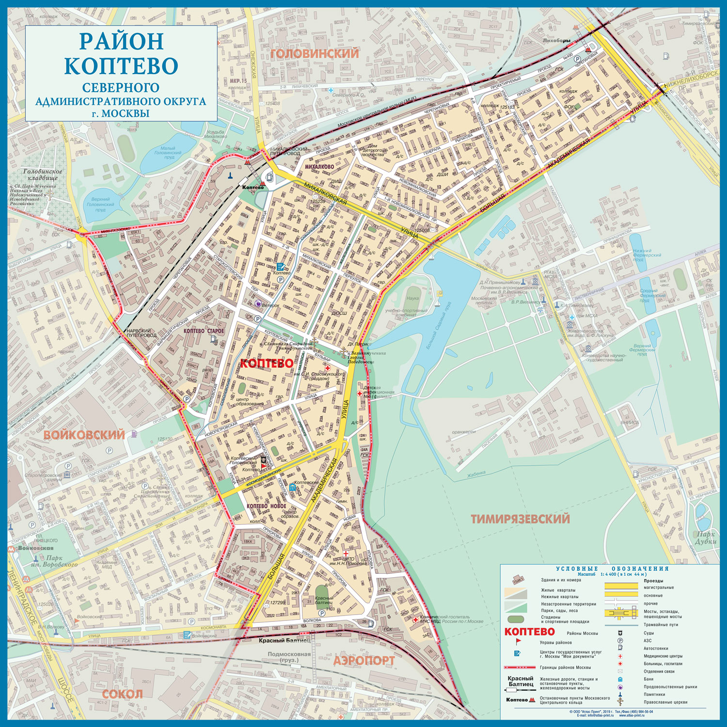 Заказать контейнер для вывоза мусора Коптево