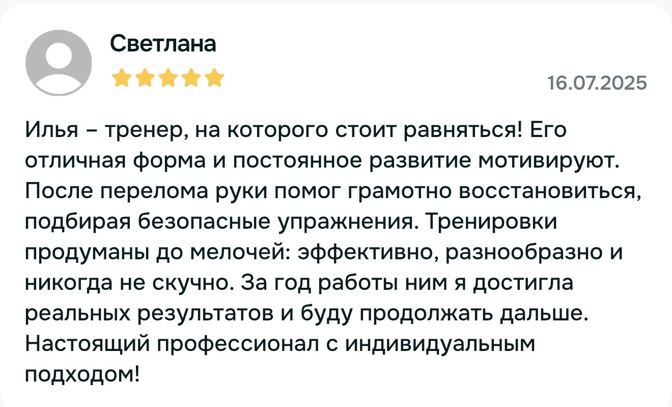 Отзыв клиента, оригинальное изображение