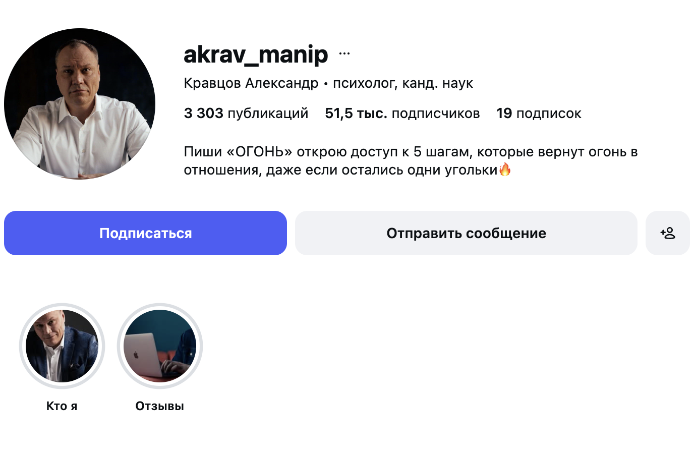 Профиль Александра Кравцова