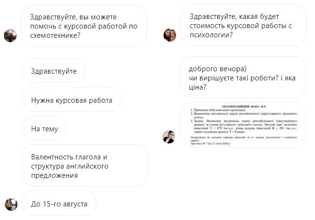 бесплатный трафик на essay