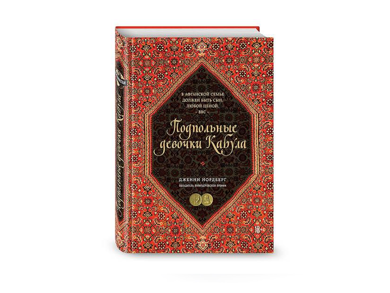 Дерево В Центре Кабула Книга Купить
