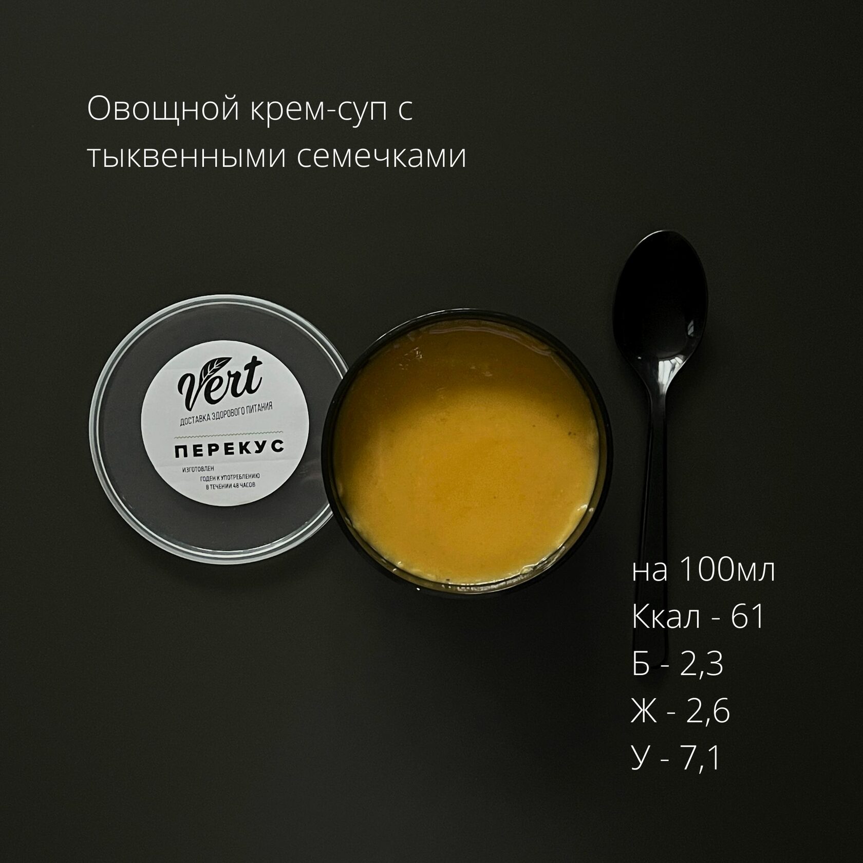 Vert food Kulibina про-мис, ООО. Астория фуд