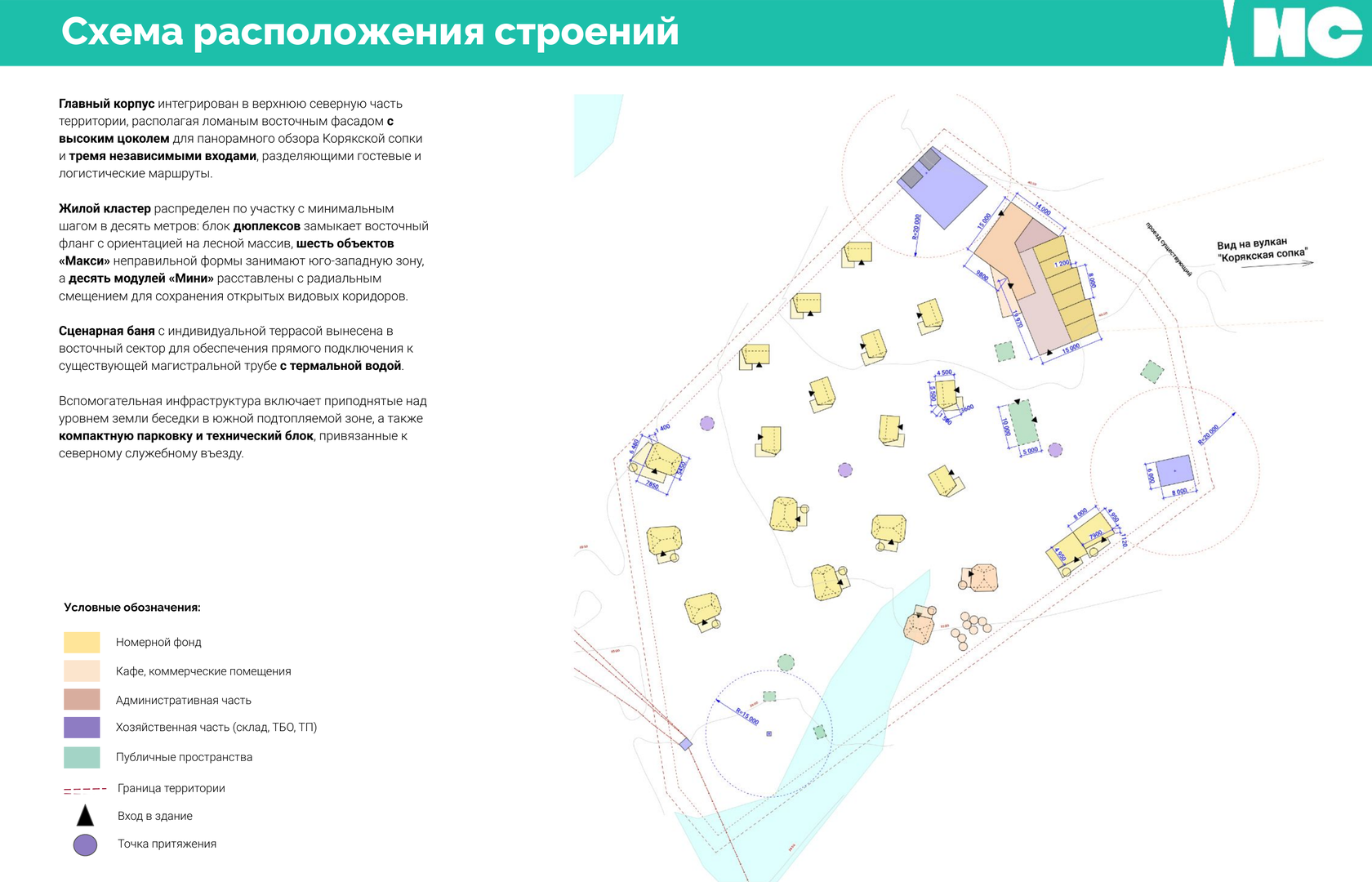 Схема расположения строений эко-отеля на Камчатке