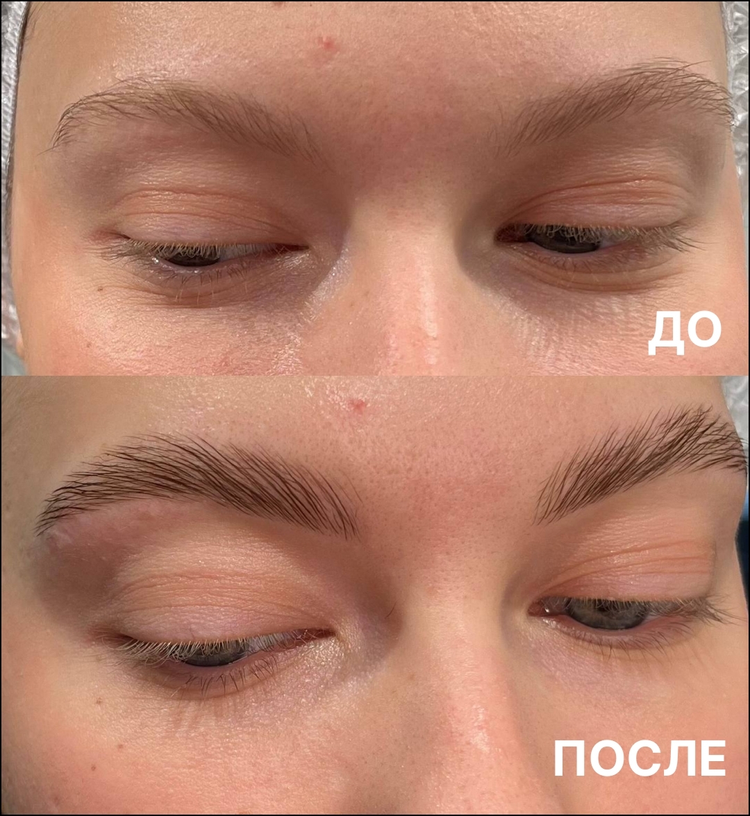 Результат ламинирования и коррекции бровей до и после — LUMOSK ESTETICS