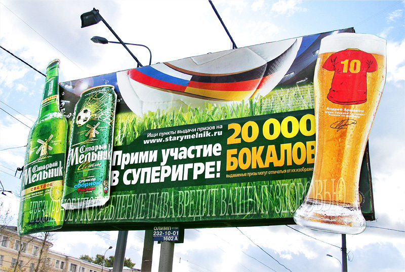 Рекламщики просят вернуть возможность рекламирования на баннерах пива и букмекерских контор