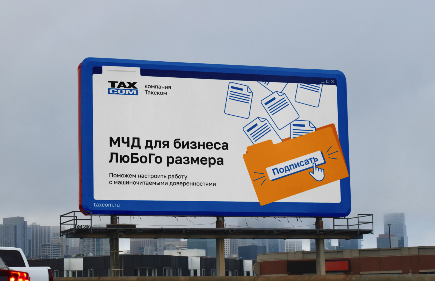 Дизайн рекламного баннера для бизнеса