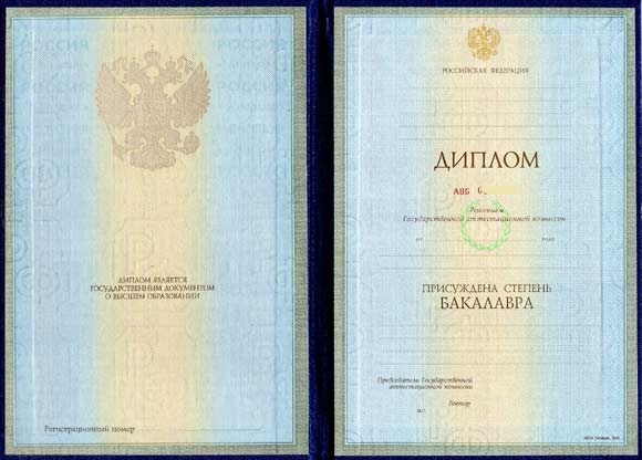 Russian to English translation of Diploma in the UK