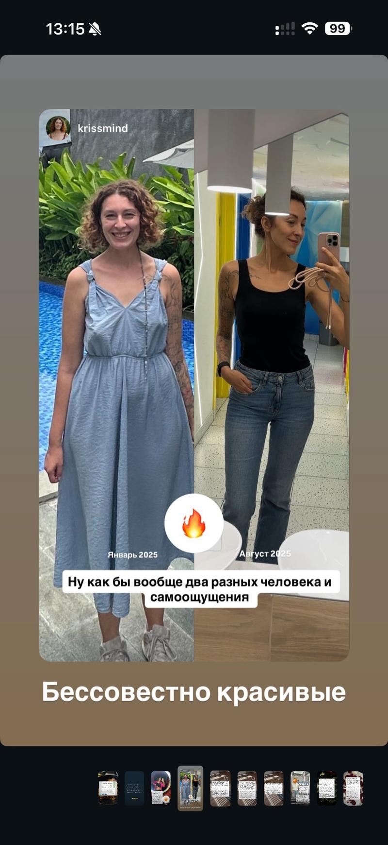 До и после ХМРЗ