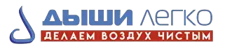 Дыши легко — делаем воздух чистым