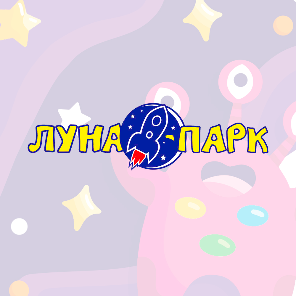 Лунапарк