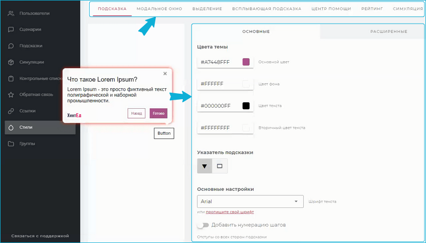 ХинтЕд, HintEd, симуляторы ПО