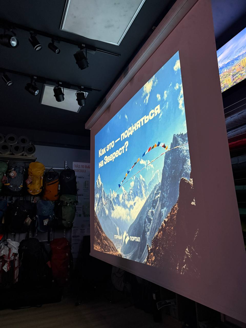 Лекция про восхождение на Эверест от Дарьи Борисовой в Казахстане в городе Алматы