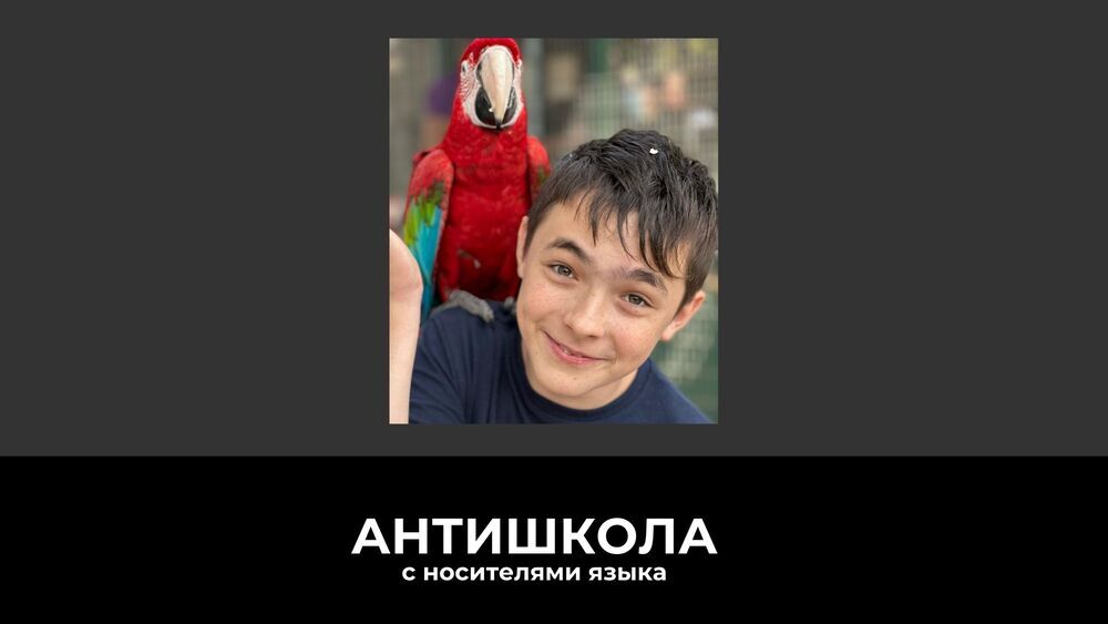 Тим Брейн - юный автор книги Английский в Minecraft