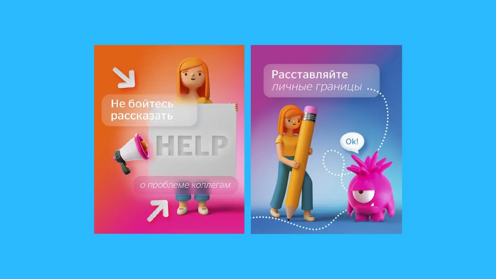 Креативы и 3D-графика для соцсетей