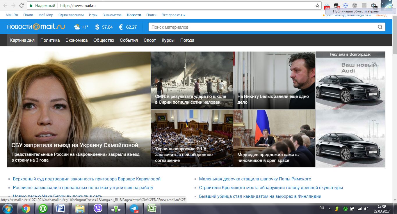 Проект новости mail ru