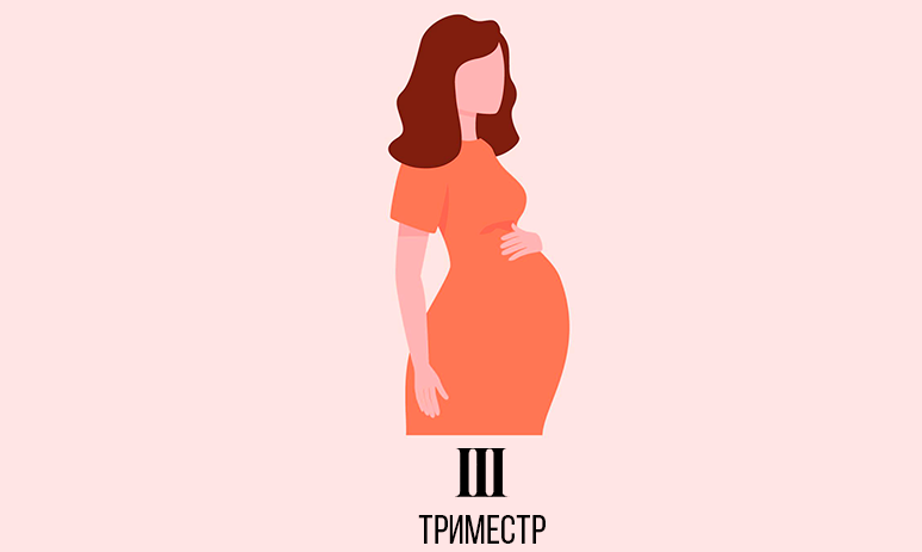 Чем лечить геморрой при беременности 3 триместр. Наружный геморрой при беременности 3 триместр.