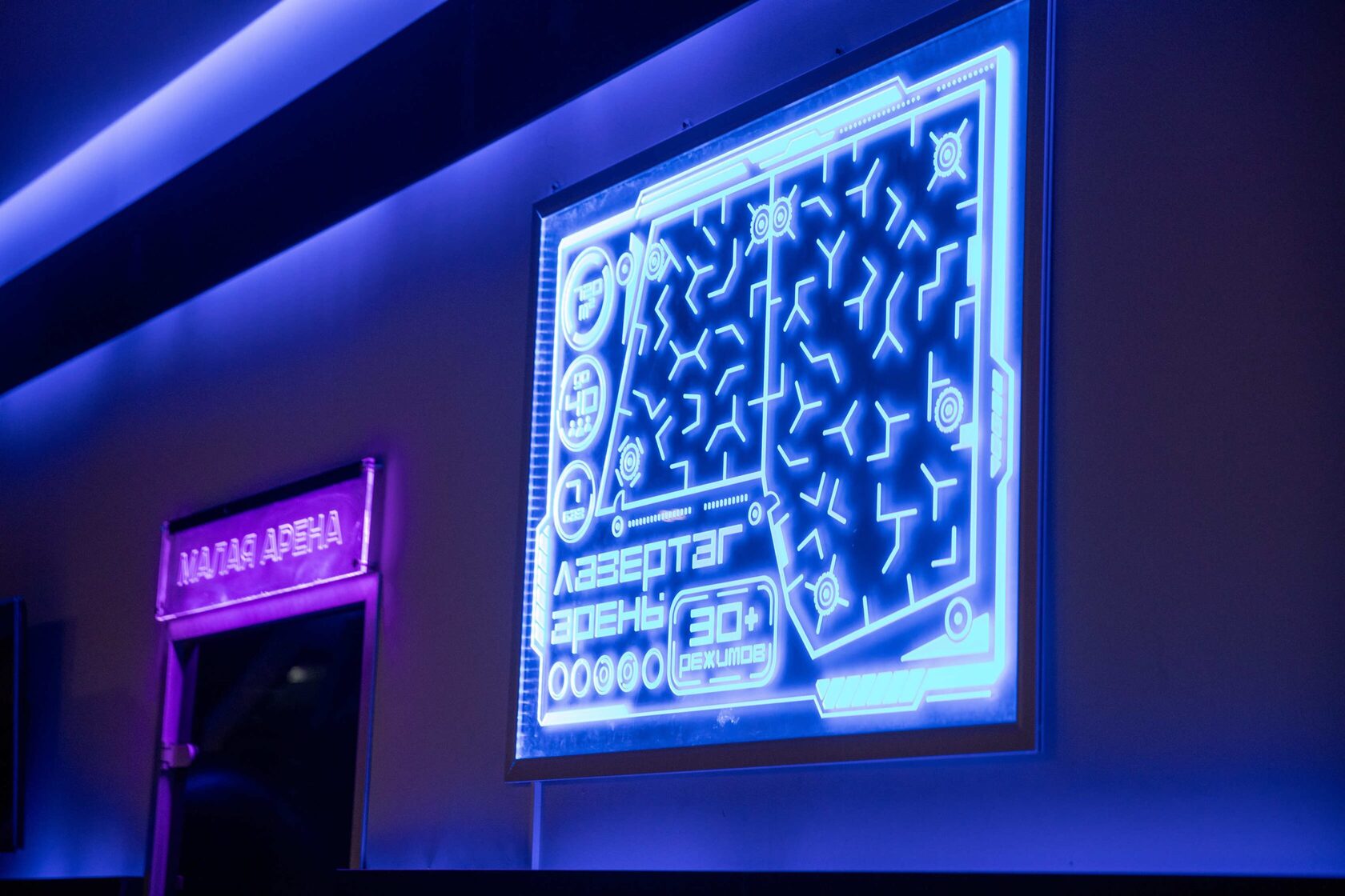Laser Tag Arena Installation