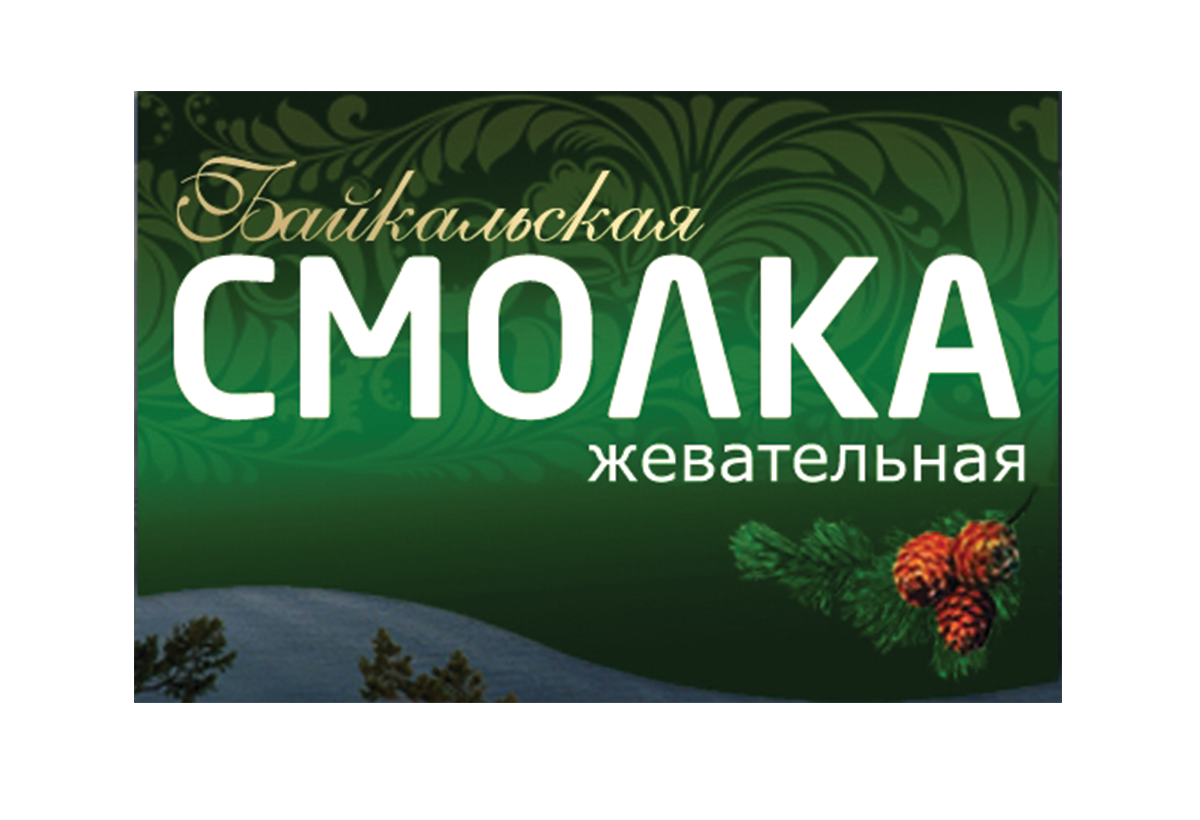 Байкальская смолка. Смолка Таежная Байкальская. Смолка Байкальская леденцы. Сера Байкальская Смолка. Байкальская Смолка жевательная.