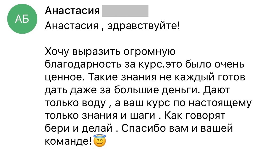 Отзыв