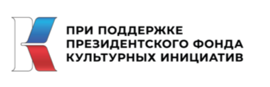 фон культурных инициатив