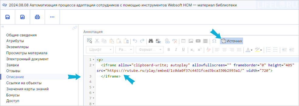CourseLab Online, WebSoft HCM, Алексей Корольков