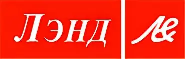 Лэнд