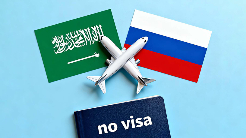 Безвизовый въезд в Саудовскую Аравию для россиян