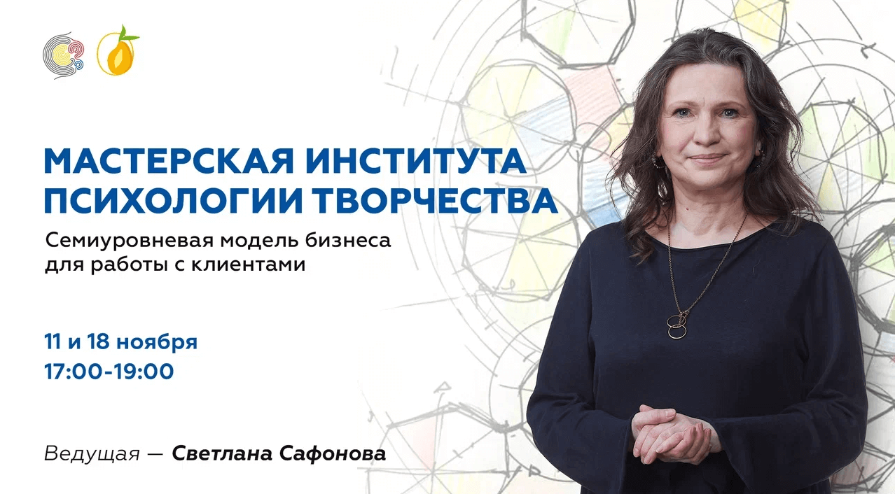 эстетический коуч нейрографики. институт психологии творчества это где. институт психологии и творчества павла пискарева фото. сертификат института психологии творчества. диплом коуч.