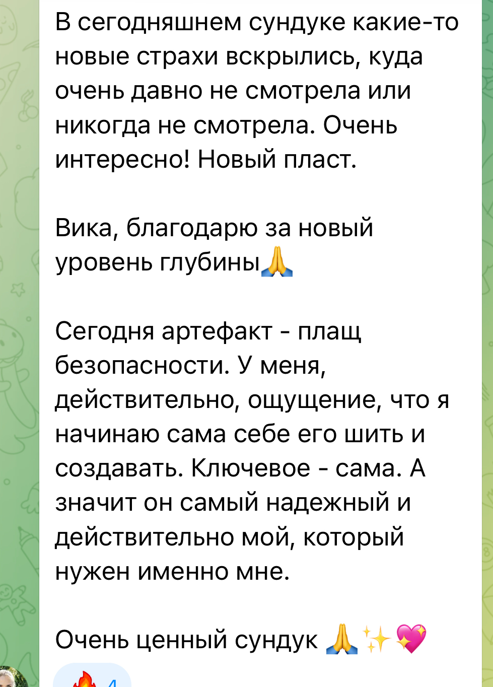 Отзыв участницы