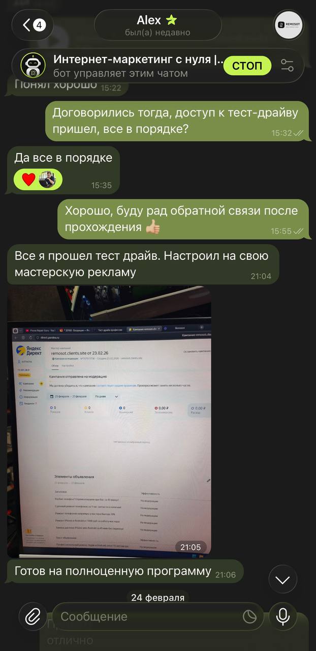 Отзыв 2