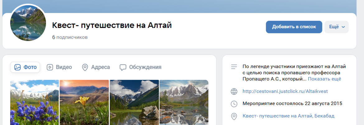 Группа во «ВКонтакте» - фото