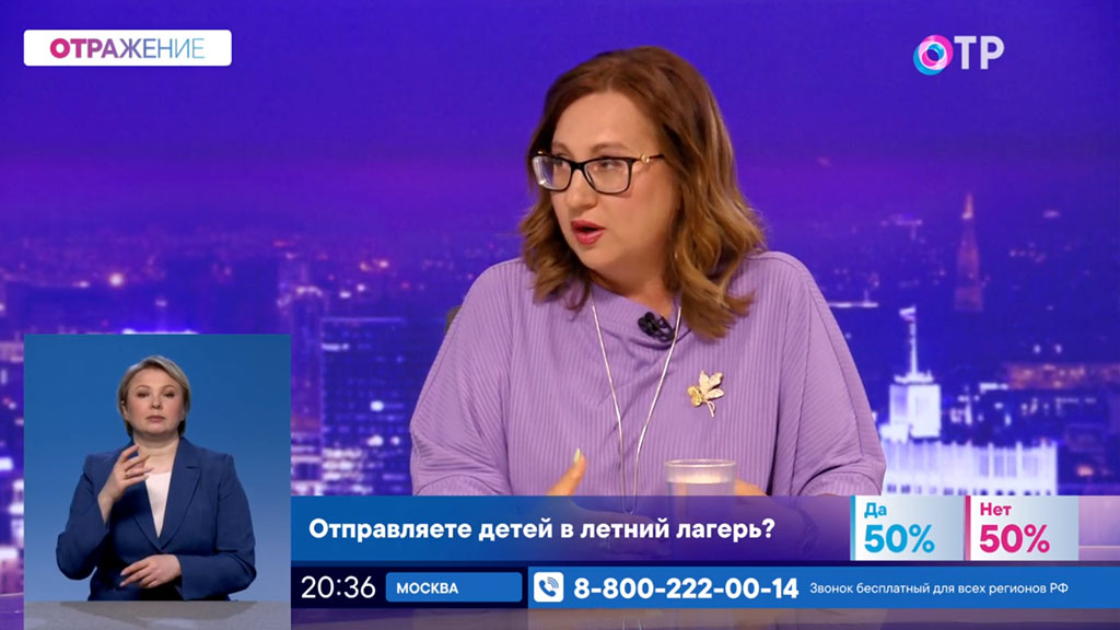 Ведущие отражение на отр женщины фамилии. Ведущие отражения на канале отр. Ведущие отражение на отр женщины фамилии. Ведущие отражение на отр женщины фамилии. Ведущие отражение на отр женщины фамилии.