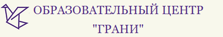 ОБРАЗОВАТЕЛЬНЫЙ ЦЕНТР